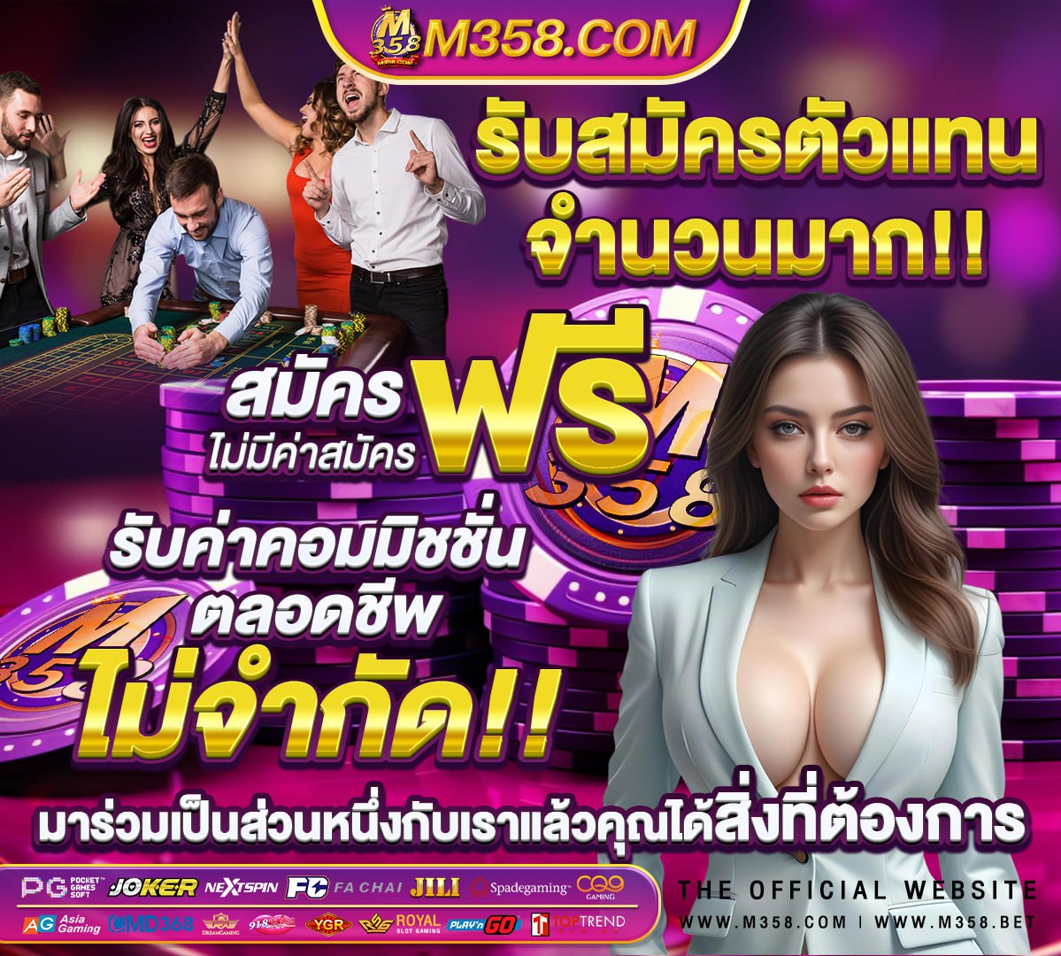 ผล โหวต เลข เด่น